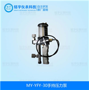 手持壓力泵MY-YFY-30